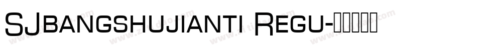 SJbangshujianti Regu字体转换